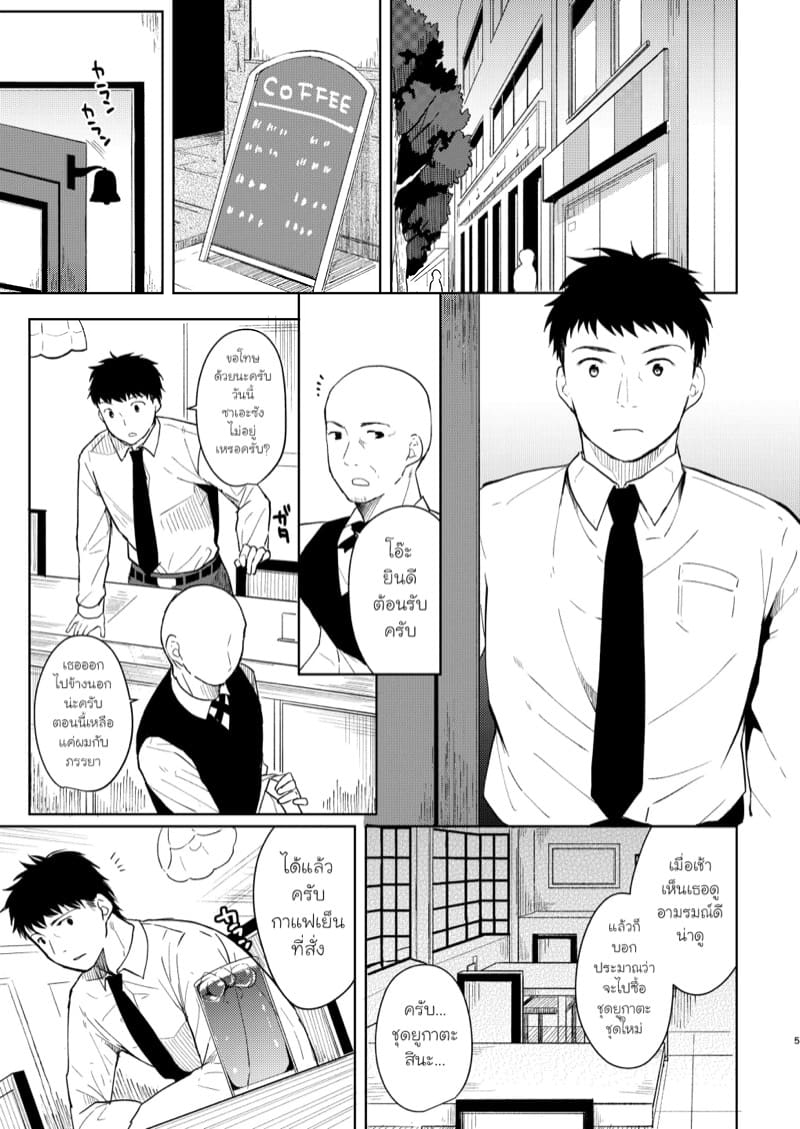 แค่คุณเท่านั้น 2